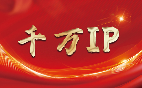 【山南代理IP】什么是静态IP？静态静态IP都能用来干什么？